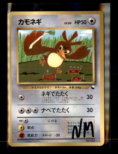 Farfetch corocoro - farfetch'd,