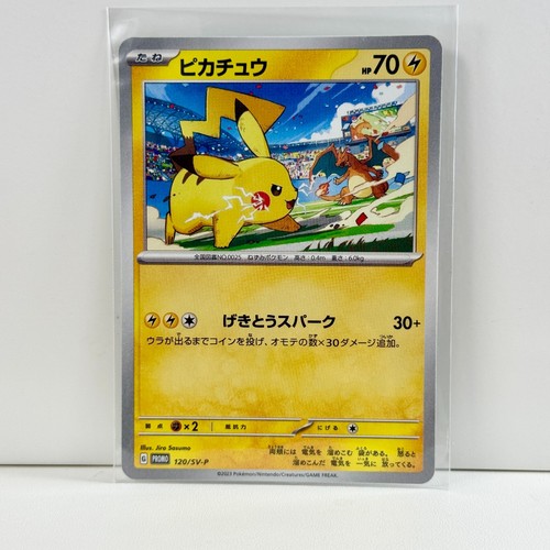 2023 pikachu gym event prize - pikachu,